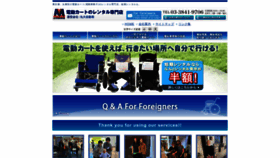 What Marudai-fukushi.com website looks like in 2024 