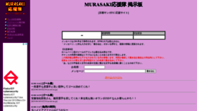 What Murasaki-ps.com website looks like in 2024 