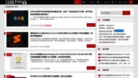What Macyoyo.cn website looks like in 2024 