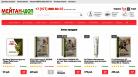 What Meitan-shop.ru website looked like in 2024 (1 year ago)