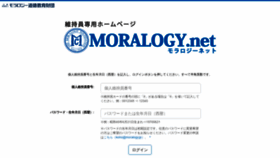What Moralogy.net website looks like in 2024 