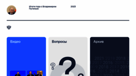 What Moskva-putinu.ru website looks like in 2024 