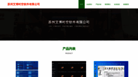What Mail-alibaba.com website looks like in 2024 