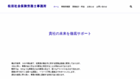 What Matsuda-sr.jp website looks like in 2024 