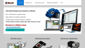 What Menu55.ru website looks like in 2024 