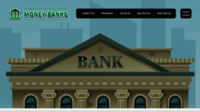 What Moneybanks.xyz website looks like in 2024 