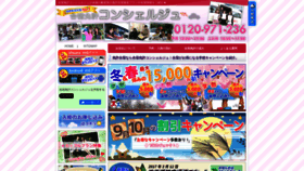 What Menkyo-concierge.jp website looks like in 2024 