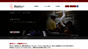 What Minamidesign.co.jp website looks like in 2024 