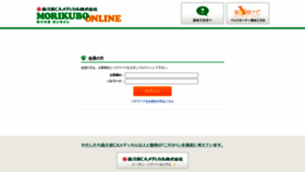 What Morikubo-online.ne.jp website looks like in 2024 