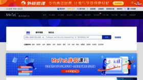 What Metel.cn website looked like in 2024 (1 year ago)