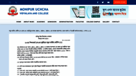 What Mubc.edu.bd website looks like in 2024 