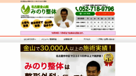 What Minori-st.jp website looks like in 2024 
