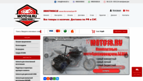 What Moto18.ru website looks like in 2024 