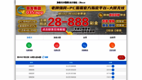 What Meiguzhaopin.com website looks like in 2024 