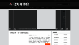 What Mahaixiang.cn website looks like in 2024 