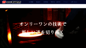 What Meiji-df.co.jp website looks like in 2024 