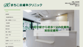 What Machiko-clinic.com website looks like in 2024 