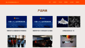 What Meishantaoci.com website looks like in 2024 