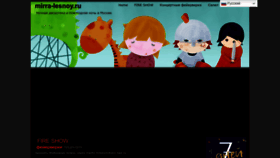 What Mirra-lesnoy.ru website looked like in 2024 (2 years ago)