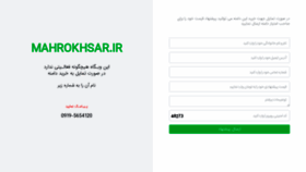 What Mahrokhsar.ir website looks like in 2024 