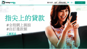 What Moneymonkey.hk website looks like in 2024 