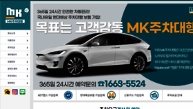 What Mkparking.kr website looks like in 2024 