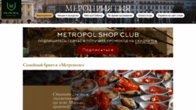 What Metropolshop.ru website looks like in 2024 