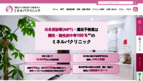 What Minerva-clinic.or.jp website looks like in 2024 
