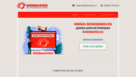 What Mnogo-reshebnikov.ru website looks like in 2024 