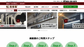 What Meibankan.jp website looks like in 2024 