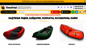 What Maxum-boats.ru website looks like in 2024 