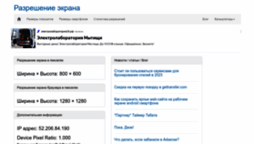 What Myresolutionis.ru website looks like in 2024 