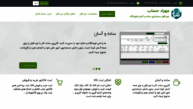 What Mehradhesab.ir website looks like in 2024 
