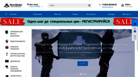 What Metramarket.ru website looks like in 2024 
