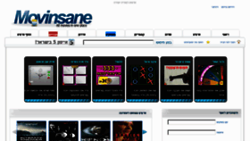 What Movinsane.com website looked like in 2011 (12 years ago)