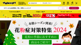 What Matsukiyococokara-online.com website looks like in 2024 