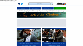 What Mosalsalat.online website looked like in 2024 (1 year ago)