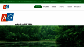 What Mingchuansports.com website looks like in 2024 