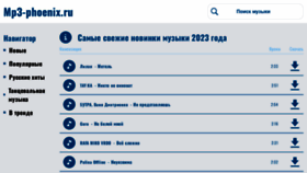 What Mp3-phoenix.ru website looks like in 2024 