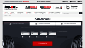 What Magazin-avtomobilnih-shin.ru website looks like in 2024 