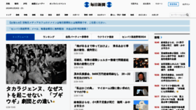 What Mainichi.jp website looks like in 2024 