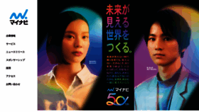 What Mynavi.jp website looked like in 2024 (1 year ago)