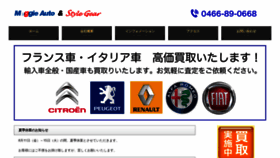 What Maggieauto.co.jp website looks like in 2024 