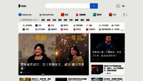 What Msn.com.cn website looks like in 2024 