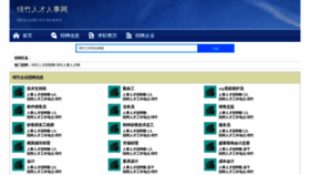 What Mianzhuzhaopin.com website looks like in 2024 