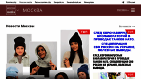 What Moscow.media website looked like in 2024 (1 year ago)