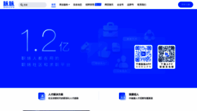 What Maimai.cn website looks like in 2024 