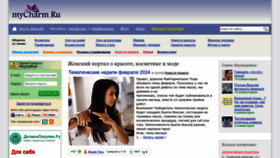 What Mycharm.ru website looks like in 2024 
