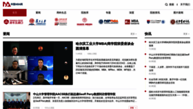What Mba.org.cn website looks like in 2024 