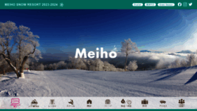 What Meihoski.co.jp website looked like in 2024 (1 year ago)